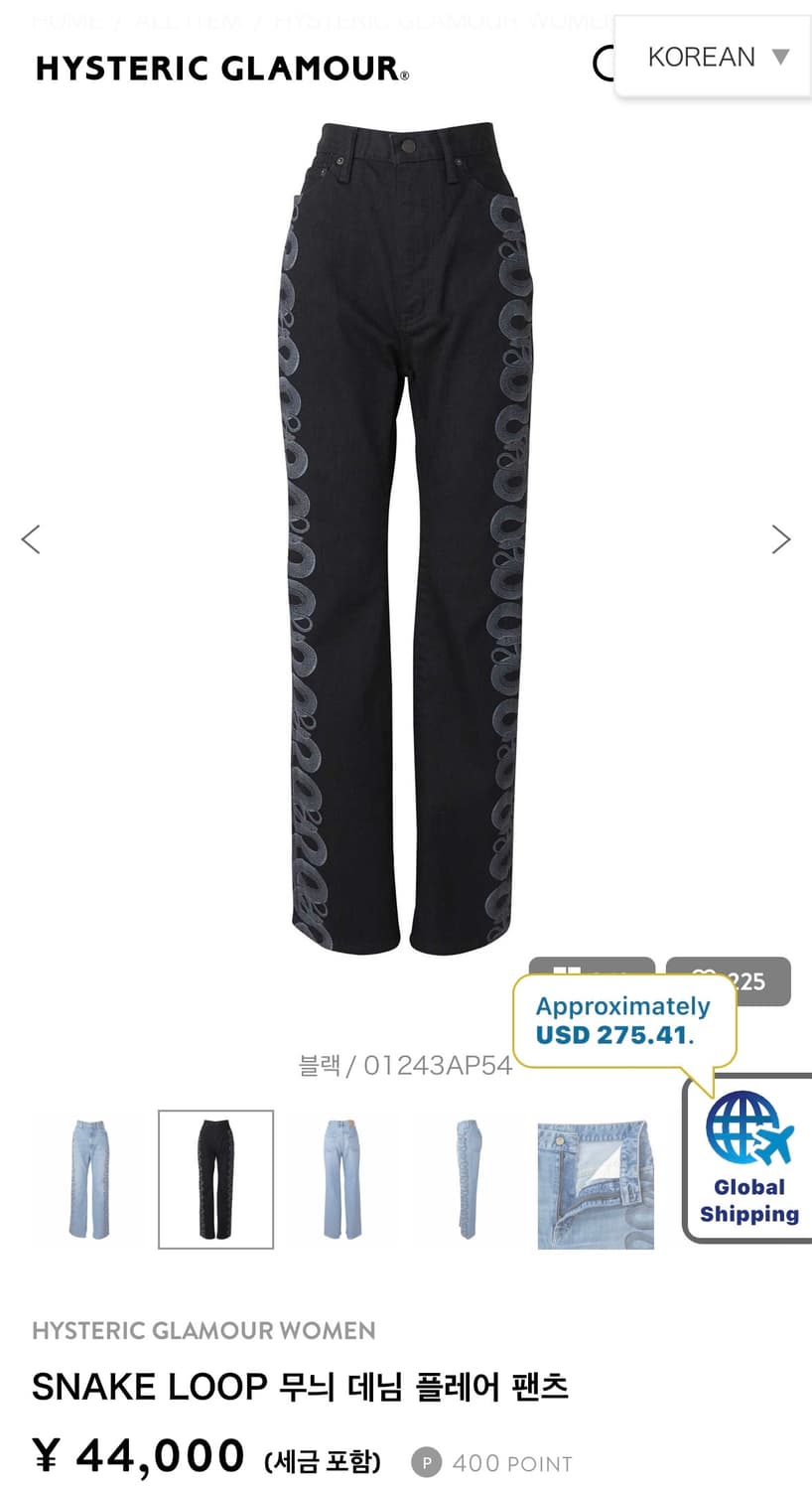 히스테릭글래머 스네이크 팬츠  상품이미지1