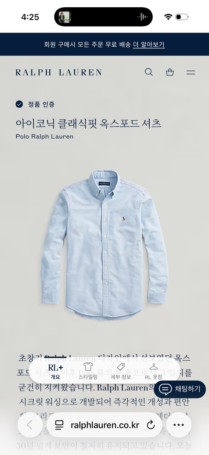 M 폴로랄프로렌 클래식 스카이블루 코튼 셔츠 상품이미지6