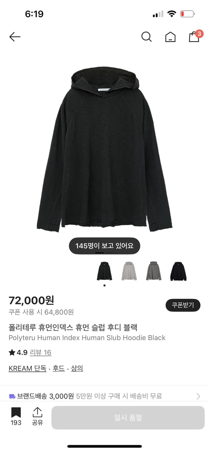 3)폴리테루 슬럽후디 블랙 새상품 상품이미지1