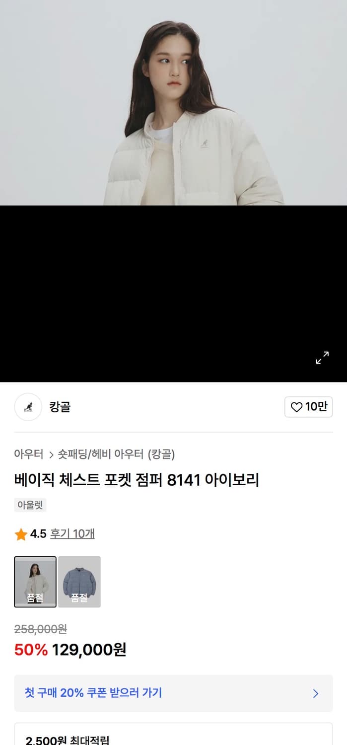 캉골 패딩 상품이미지1