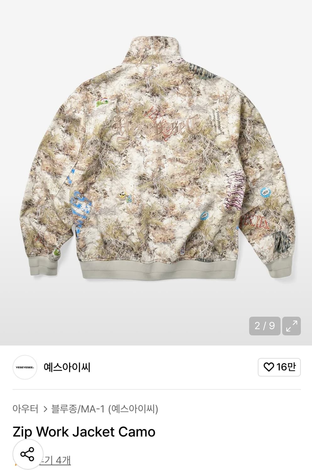 Zip Work Jacket Camo s 사이즈 워크 자켓 카모 상품이미지2