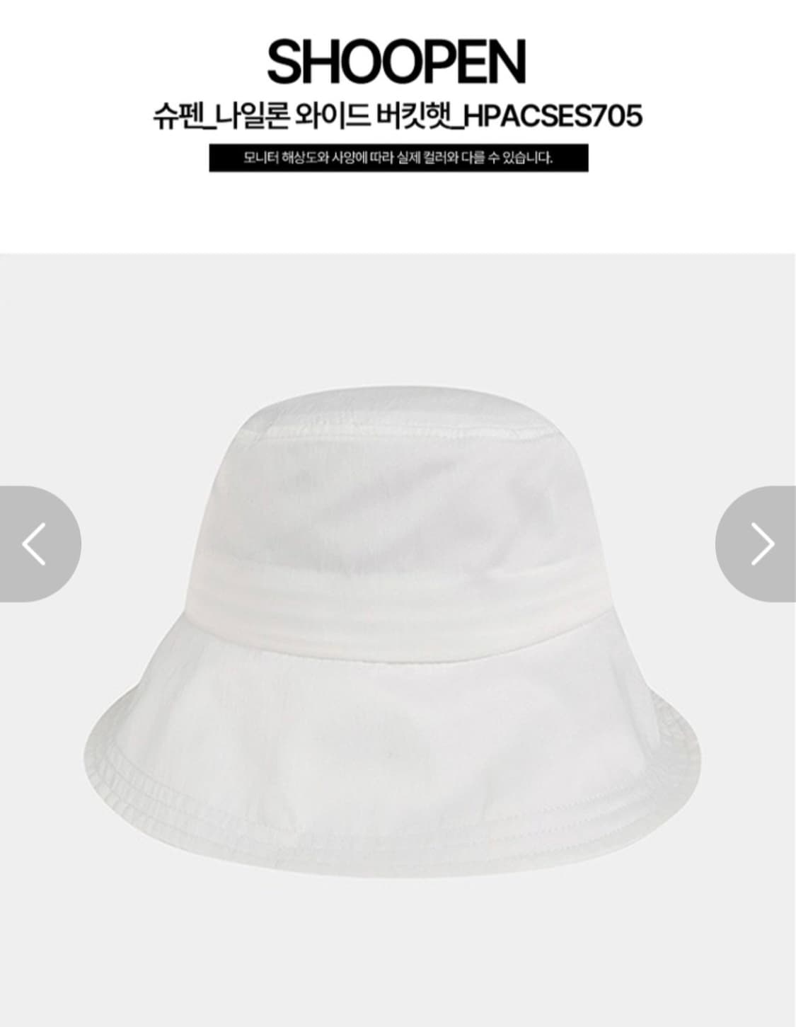 슈펜 나일론 와이드 버킷햇 상품이미지1