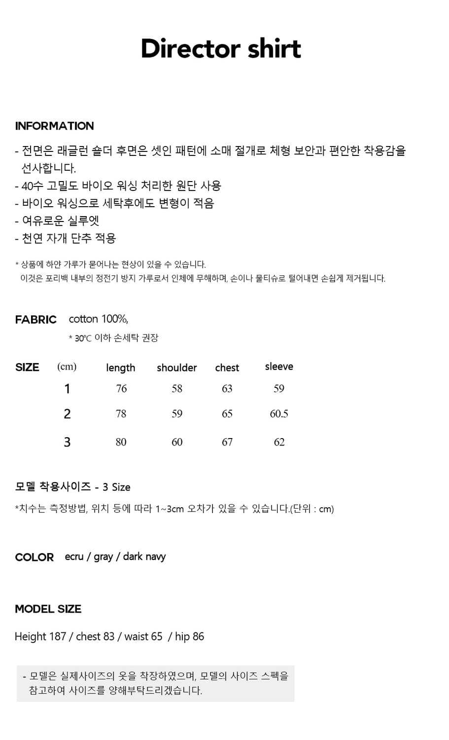 엔도어 Director shirt (ecru) 1사이즈 상품이미지3