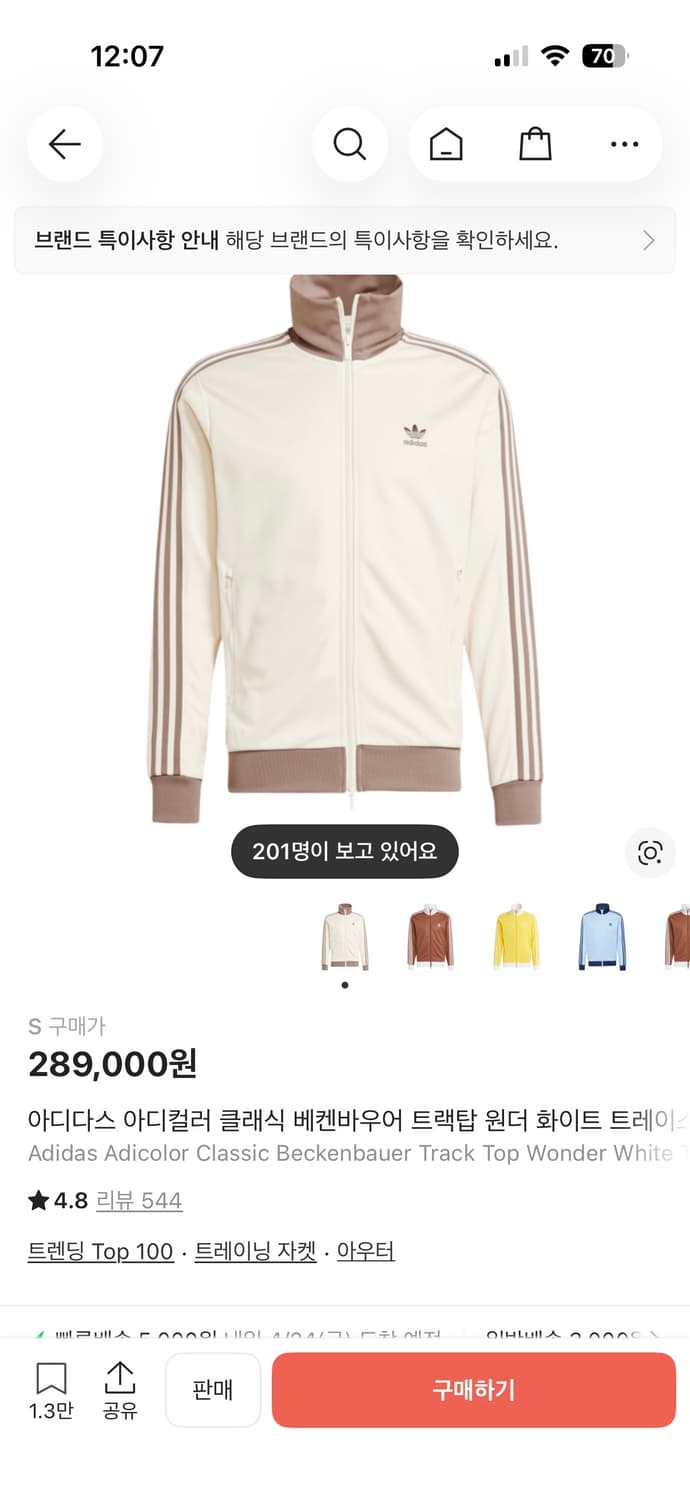 아디다스 아디컬러 클래식 베켄아우어 트랙탑 브라운 져지 상품이미지1