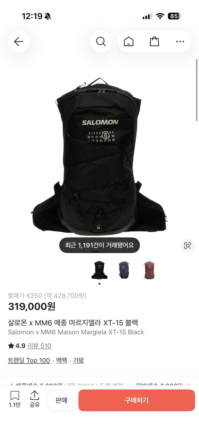 살로몬 mm6 마르지엘라 백팩 상품이미지3