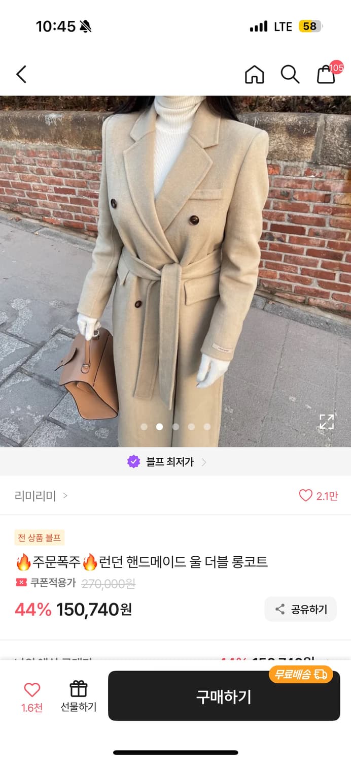 리미리미 핸드메이드 더블코트 상품이미지3