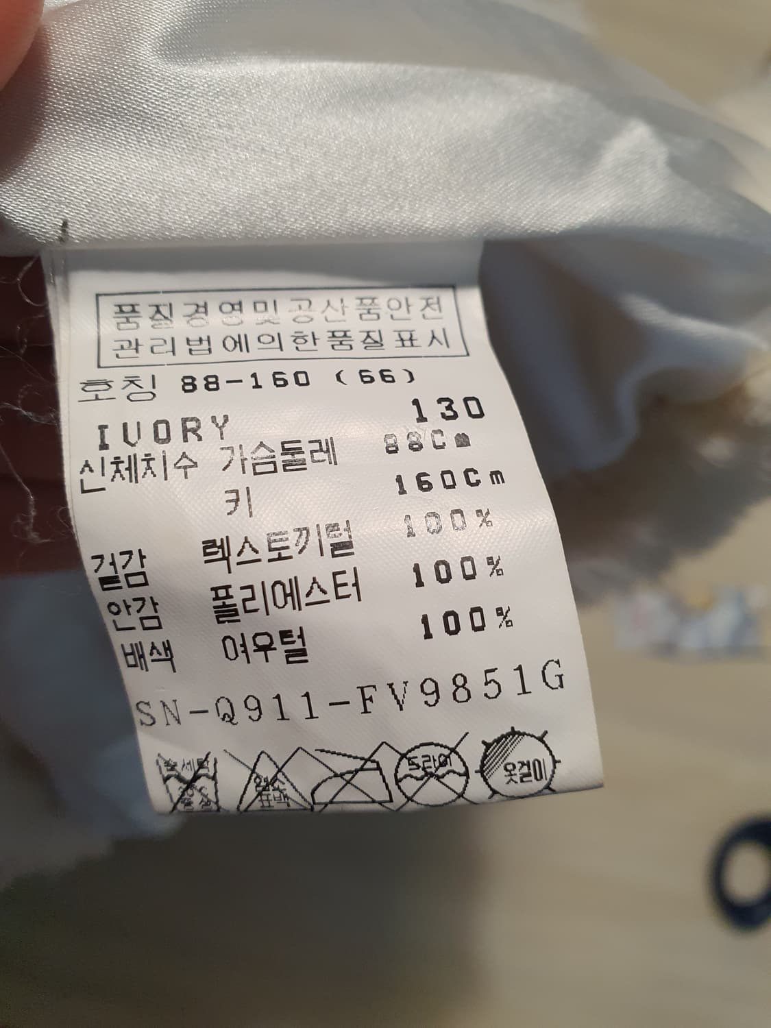 [갸루] 아이보리 퍼 베스트 레이스 장식 여우털 토끼털 상품이미지6