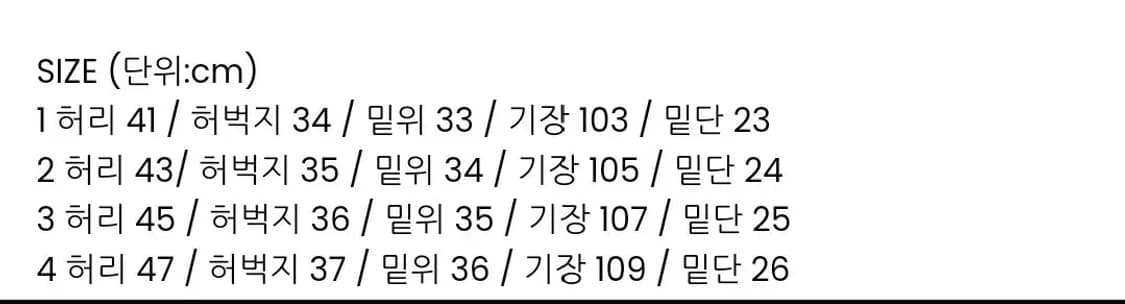 [2, 새상품] 마티앤선즈 페인터 팬츠 팝니다 상품이미지7