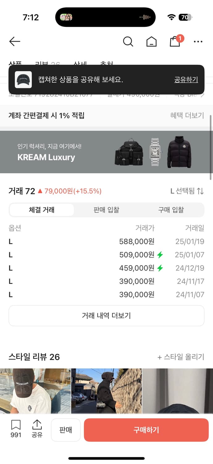 발렌시아가 BB 레이저 디스트로이드 캡 블랙 상품이미지2