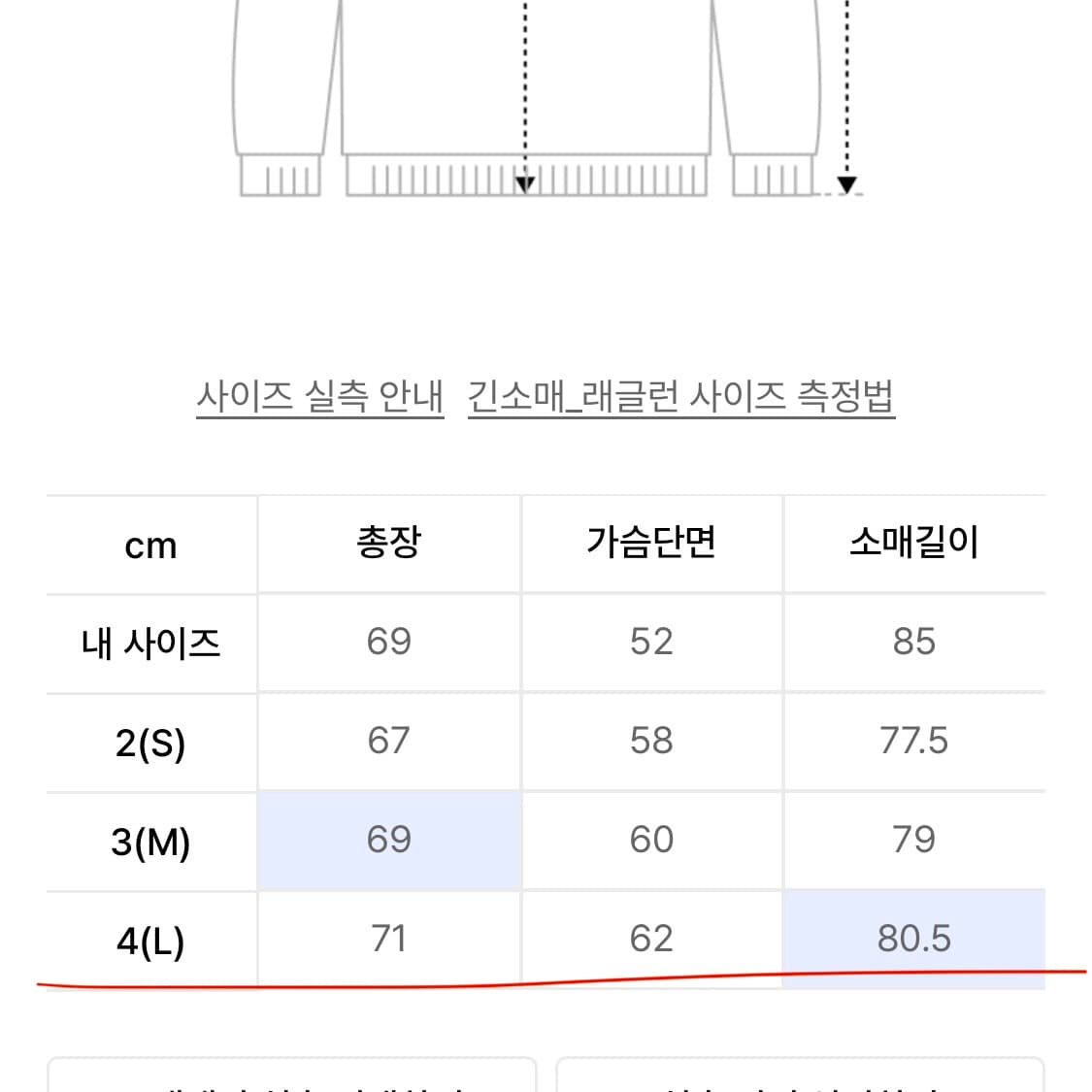 [L] HATCHINGROOM 해칭룸 베이스 후드티 상품이미지6