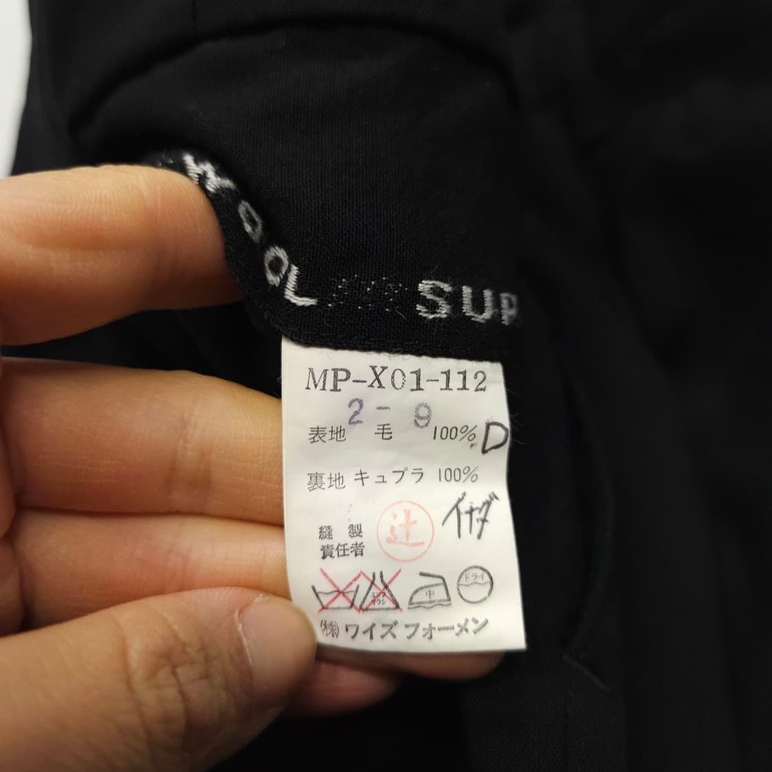 요지 야마모토 y's 포 맨 울 슬랙스 상품이미지3