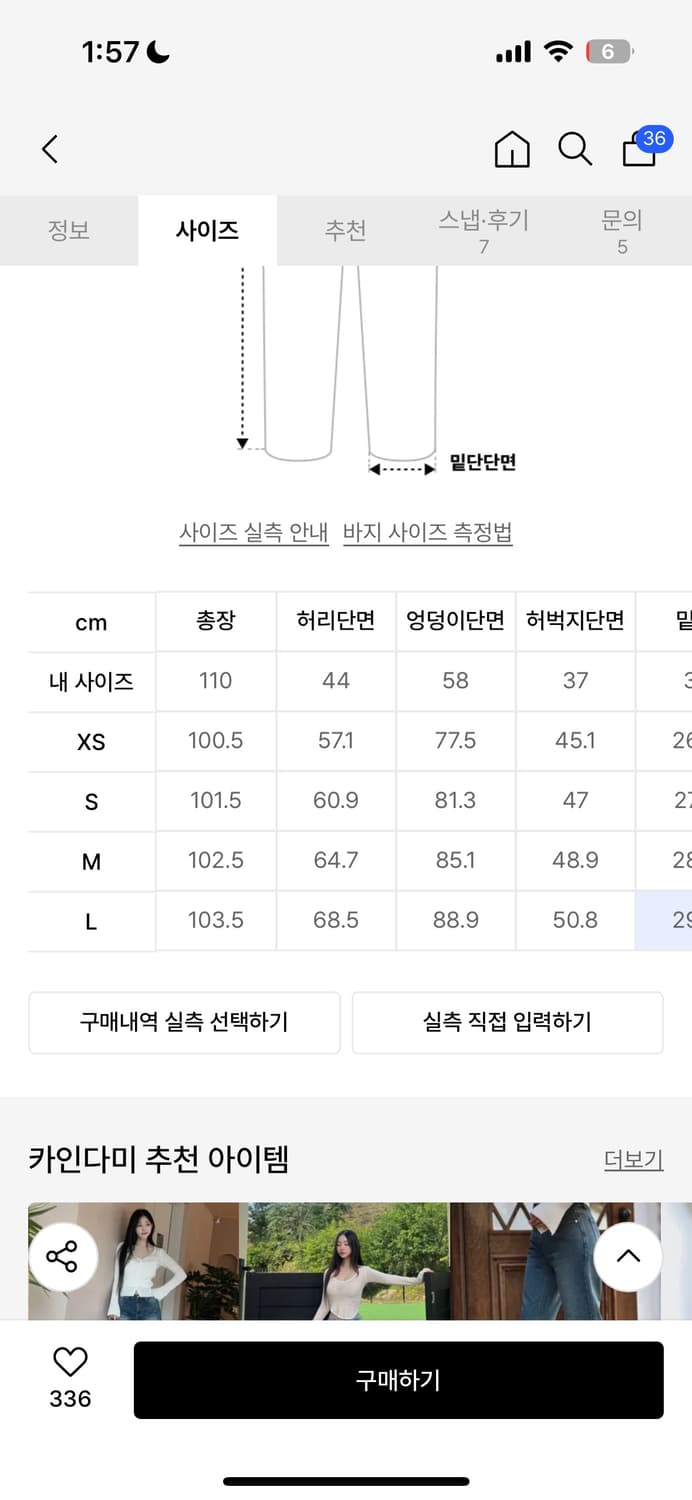 카인다미 골반뽕 청바지 연중청 상품이미지5
