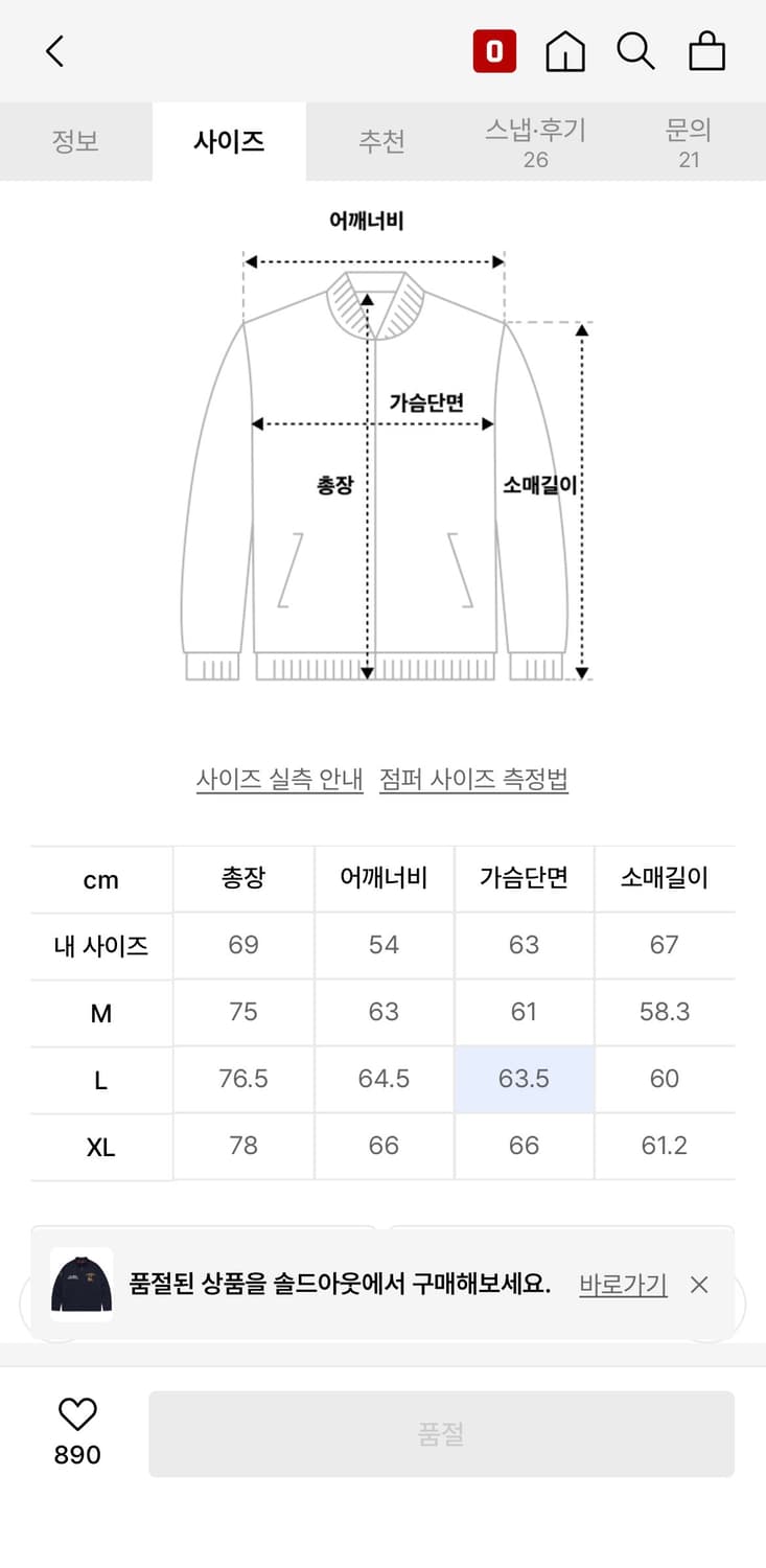 리트리버클럽 헌팅 해링턴 자켓 네이비(급처) 상품이미지3