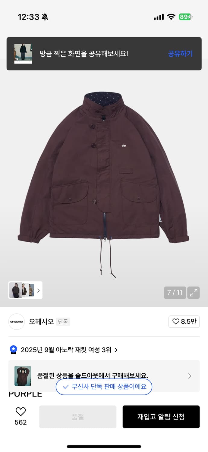오헤시오 노티카 바람막이 상품이미지3