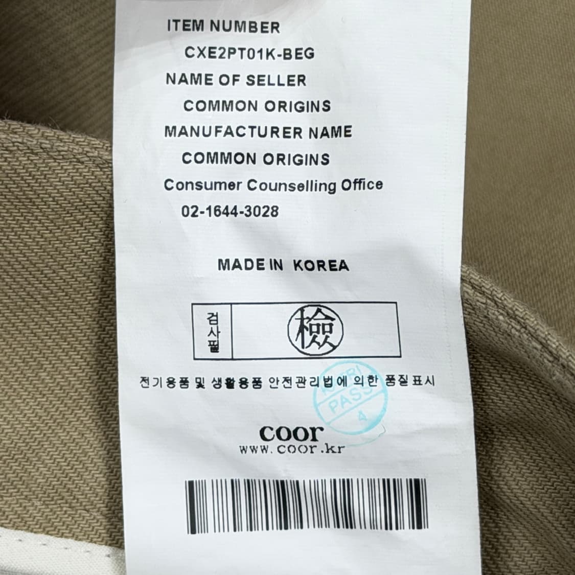 COOR 쿠어 클래식 원 턱 치노팬츠 바지 베이지 L 상품이미지4