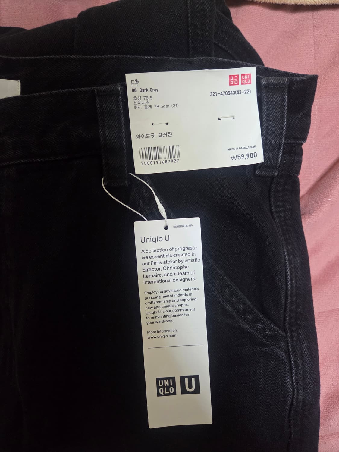 유니클로U 와이드핏 진 다크그레이.31 상품이미지3