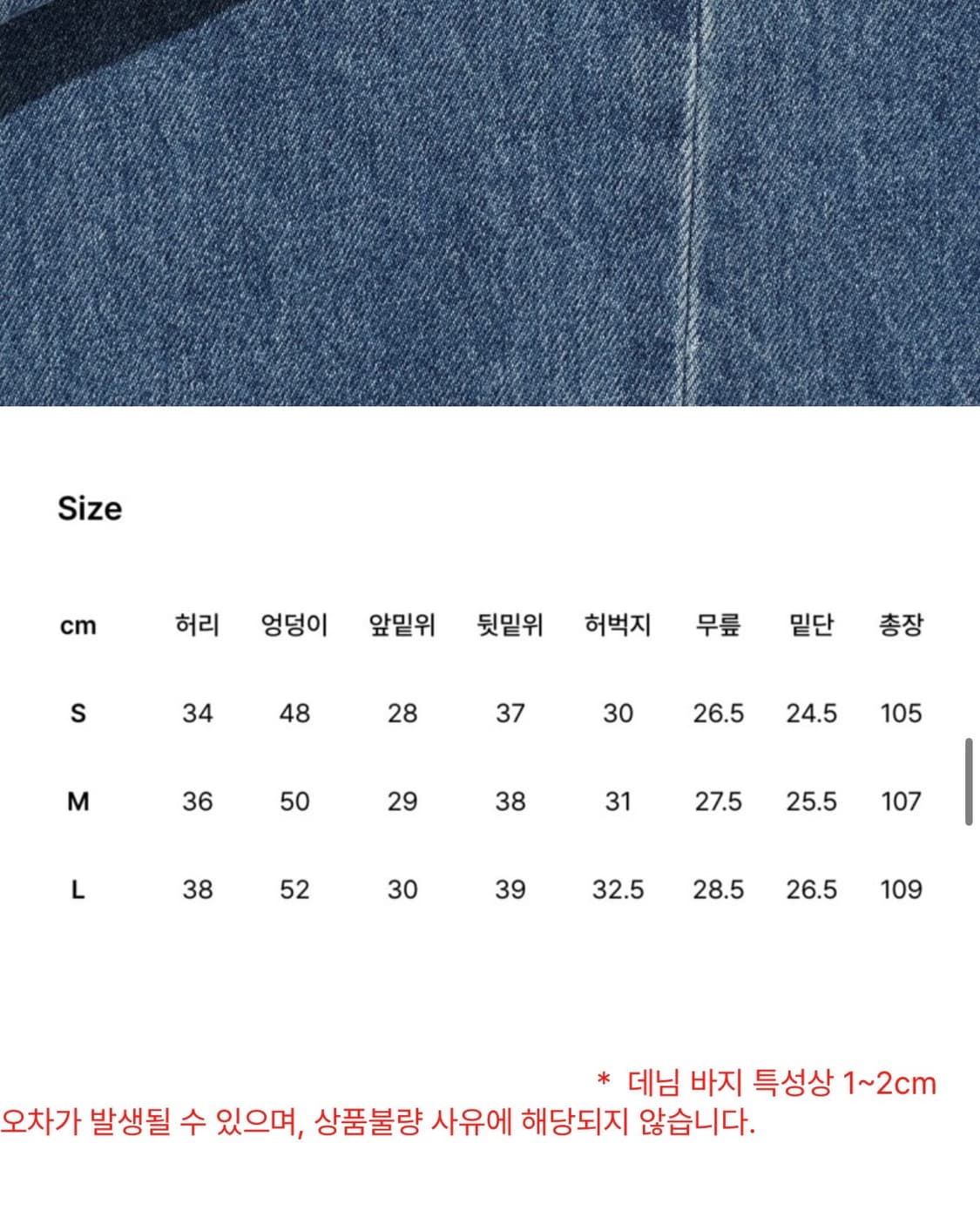 어스 US303 로우라이즈 와이드진 (중청) 상품이미지3
