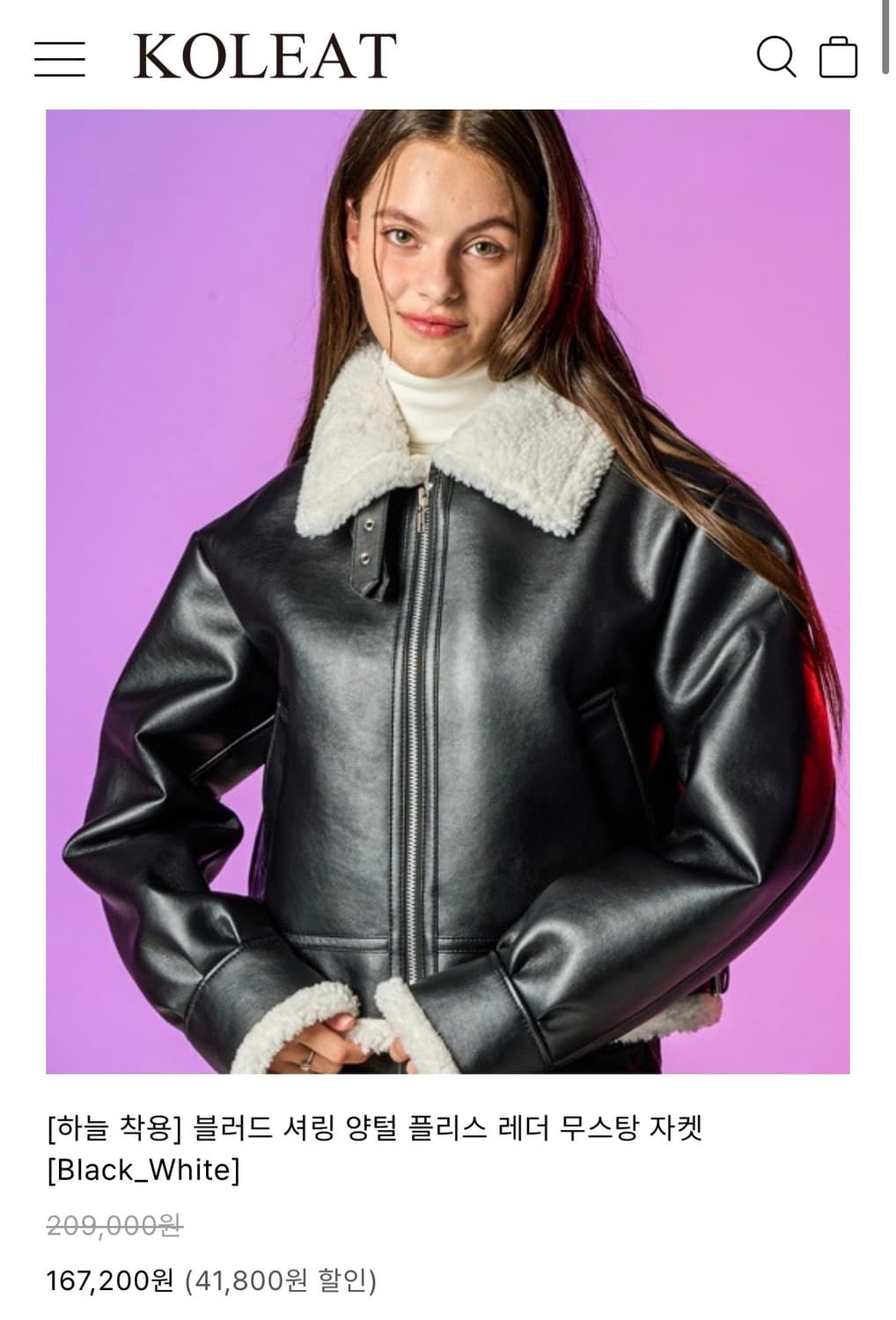 (키오프착용) 콜릿 블러드 셔링 양털 플리스 레더 무스탕 자켓 상품이미지1