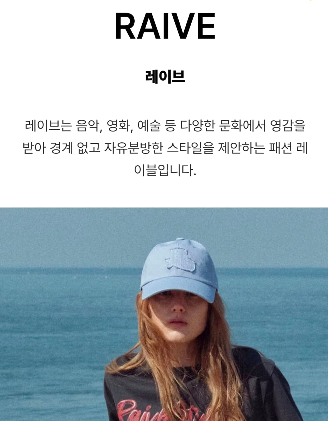 레이브 RAIVE 블랙 볼캡 상품이미지4