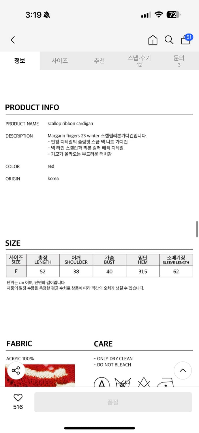 마가린핑거스 리본 가디건 니트 SCALLOP RIBBON CARDIGAN 상품이미지6