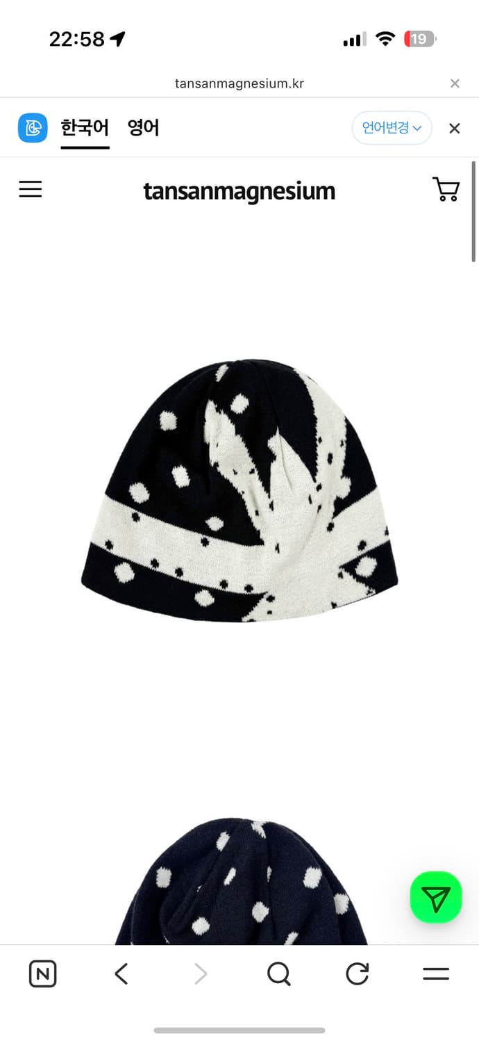 탄산마그네슘 자카드 유니언 잭 비니 블랙 상품이미지2