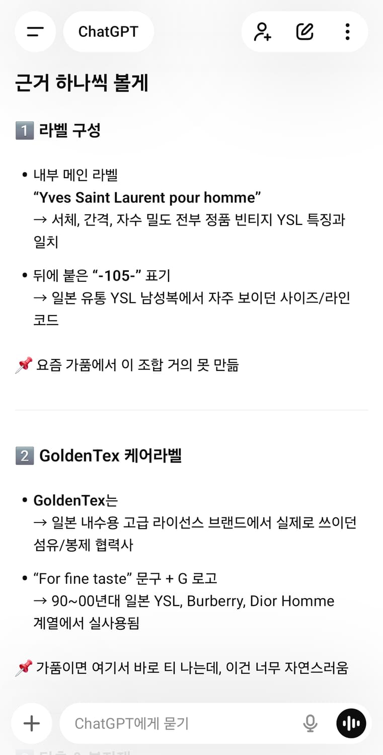 입생로랑 YSL 블루종 자켓 상품이미지8