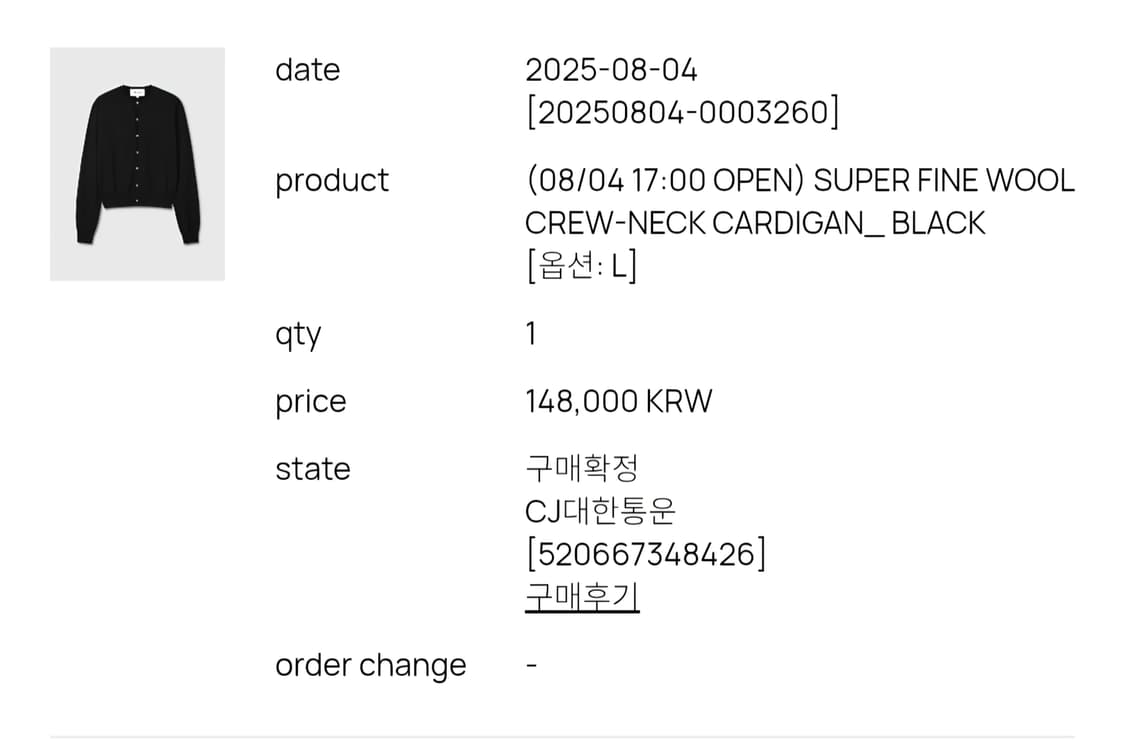 토니웩 25FW 가디건  상품이미지4