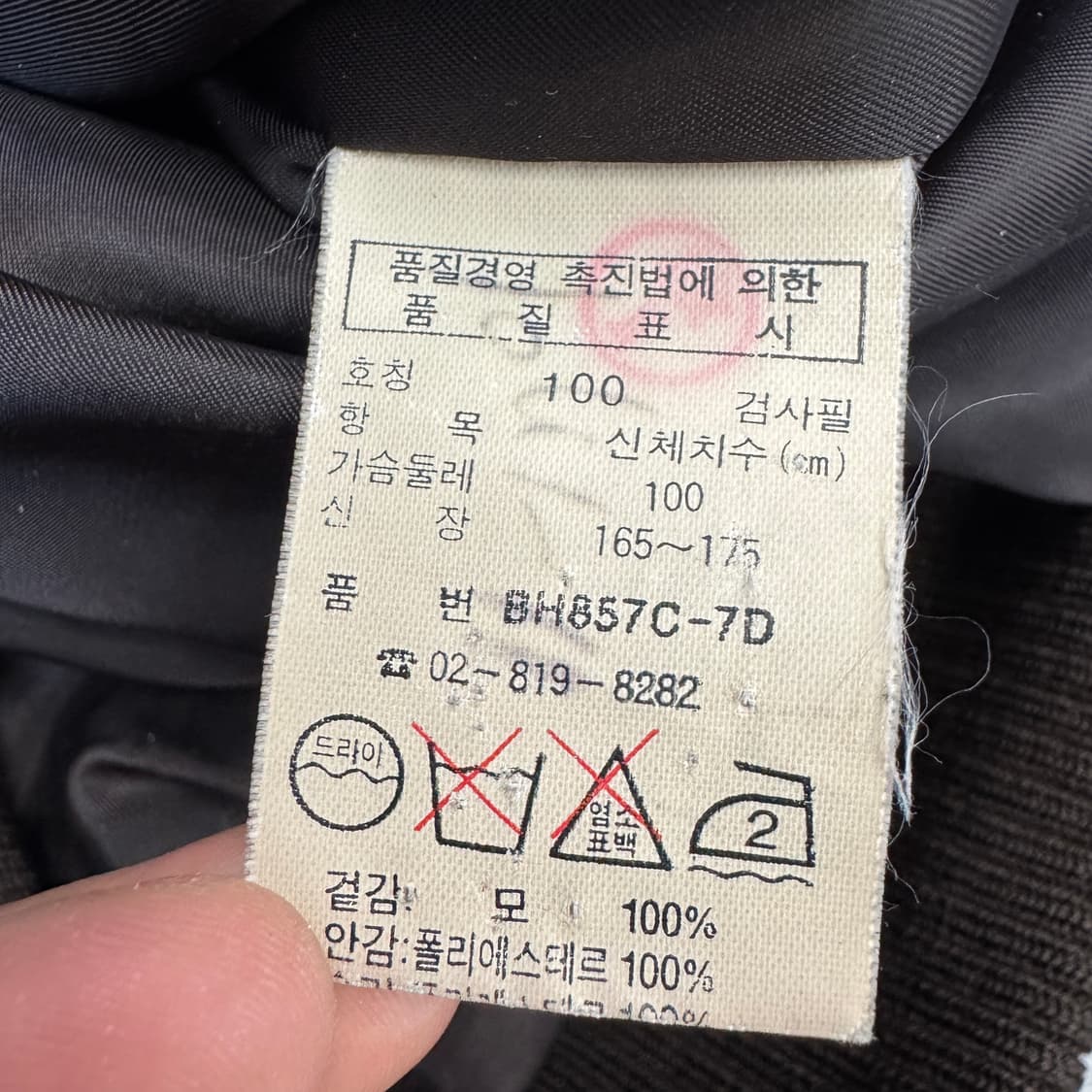 라코스테 90s 서광 모직 울 체크 블루종 자켓 상품이미지5