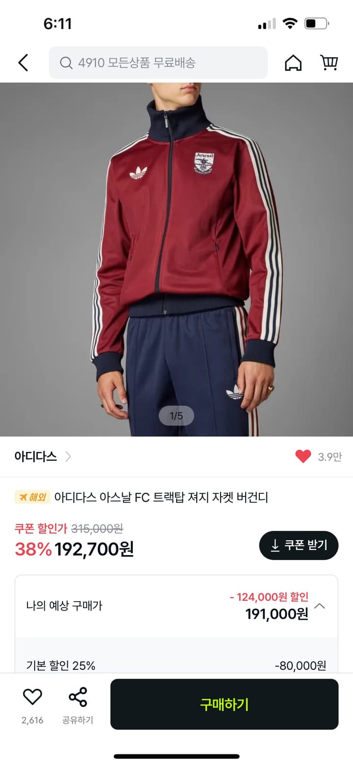 아스날 져지 상품이미지1