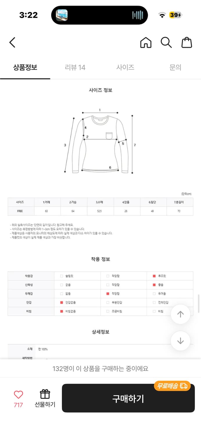 단가라 스트라이프 맨투맨 상품이미지3