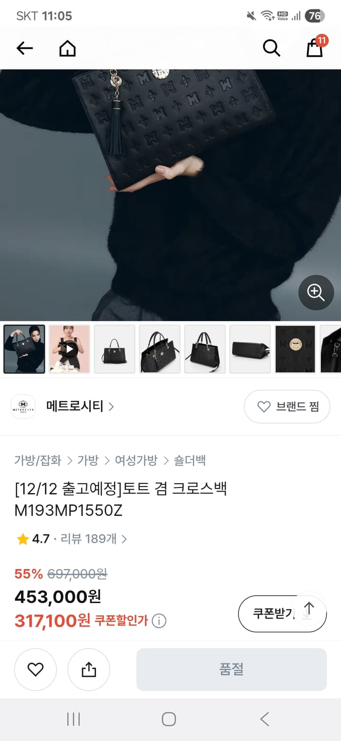 메트로시티 가방  상품이미지4