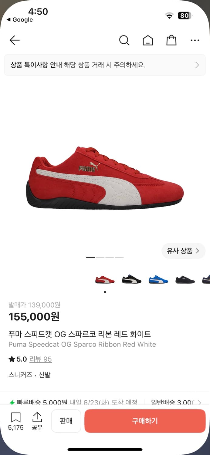 푸마 스피드캣 OG 스파르코 리본 레드 화이트 상품이미지2