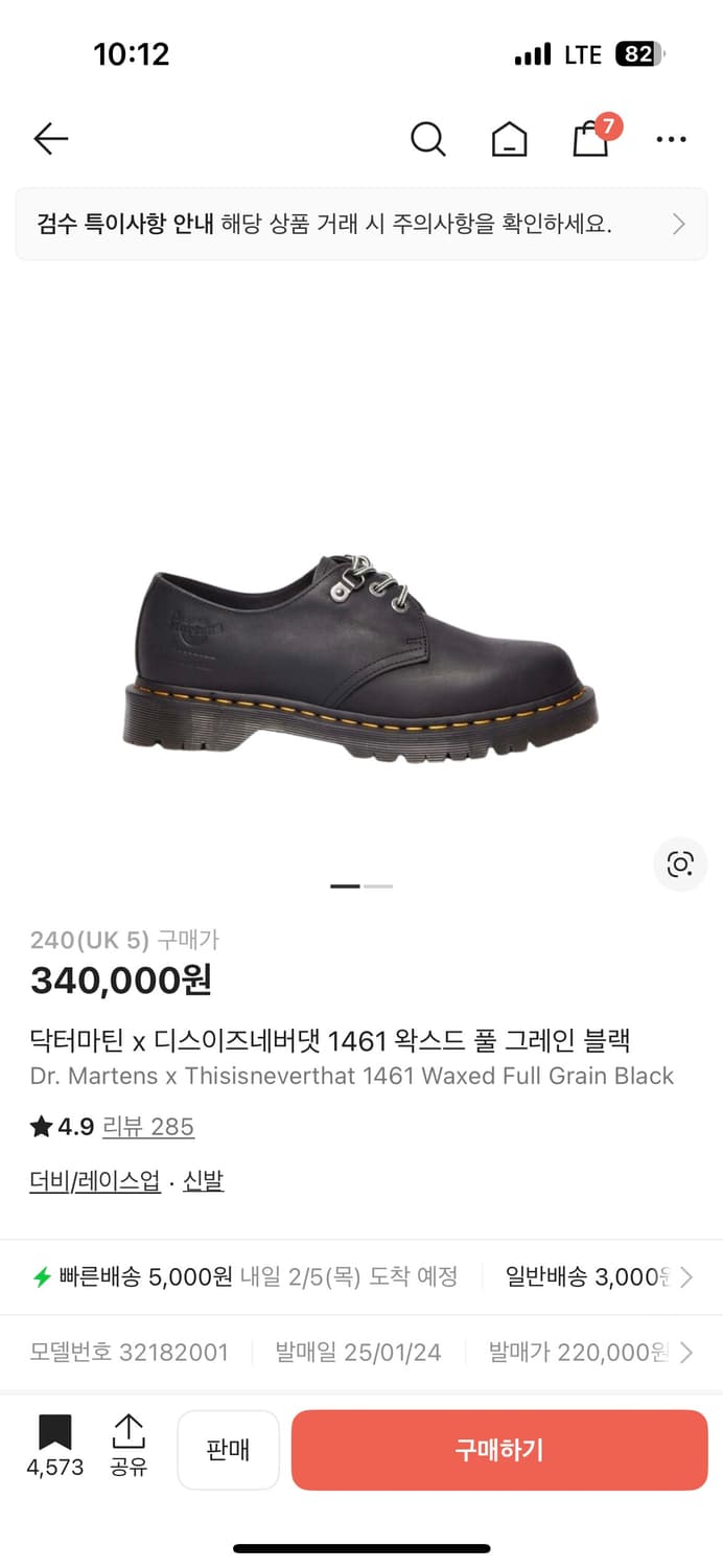 닥터마틴 디스이즈네버댓 디네댓 1461 왁스드 퓰 그레인 블랙 상품이미지1