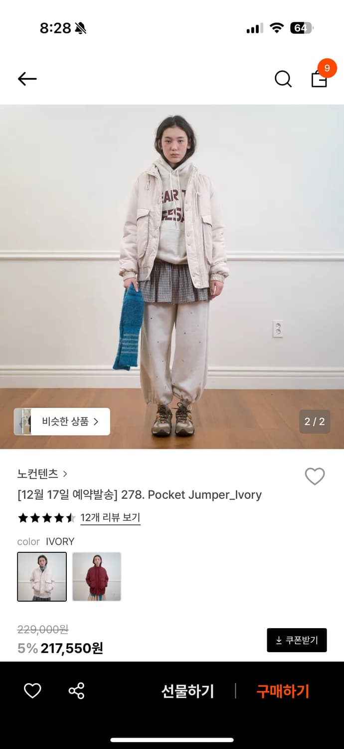 노컨텐츠 278. Pocket Jumper_lvory 상품이미지2