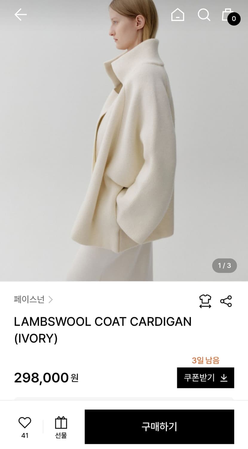 FACE NONE 페이스넌 램스울 코트 가디건 상품이미지4