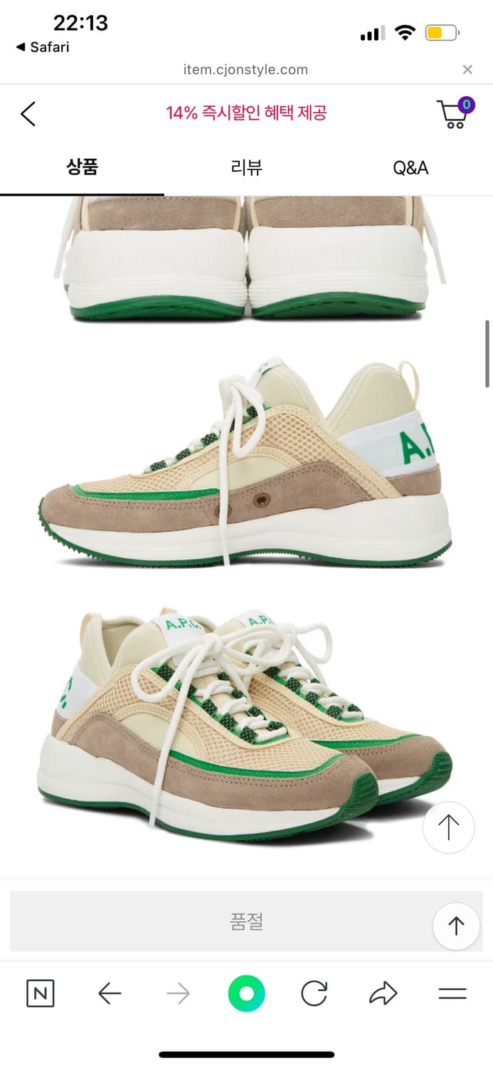 APC 아페쎄 운동화 상품이미지1