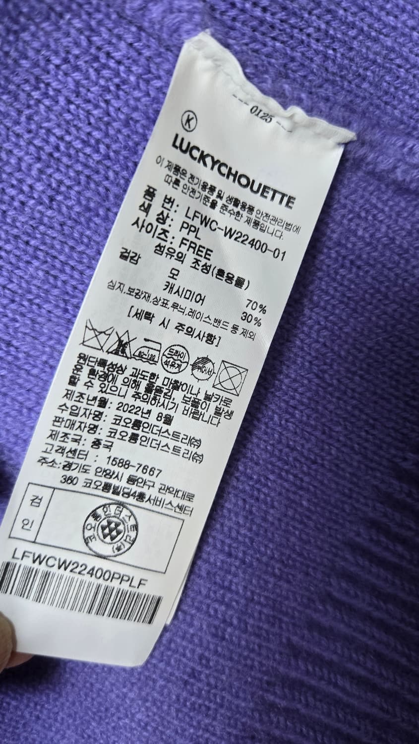 럭키슈에뜨 울캐시 가디건 상품이미지9