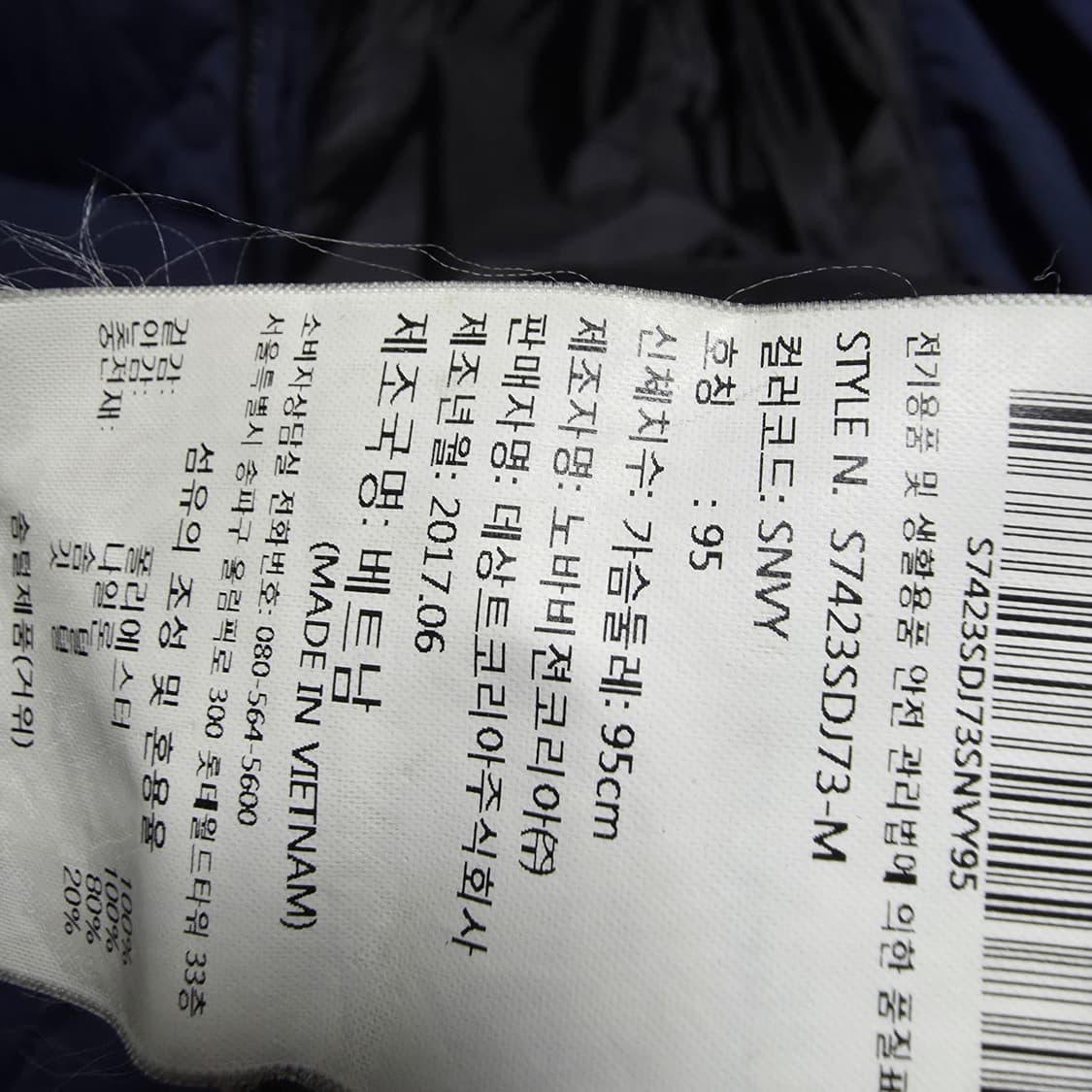 마지막한장 데상트롱패딩 A급 M(95) 상품이미지5