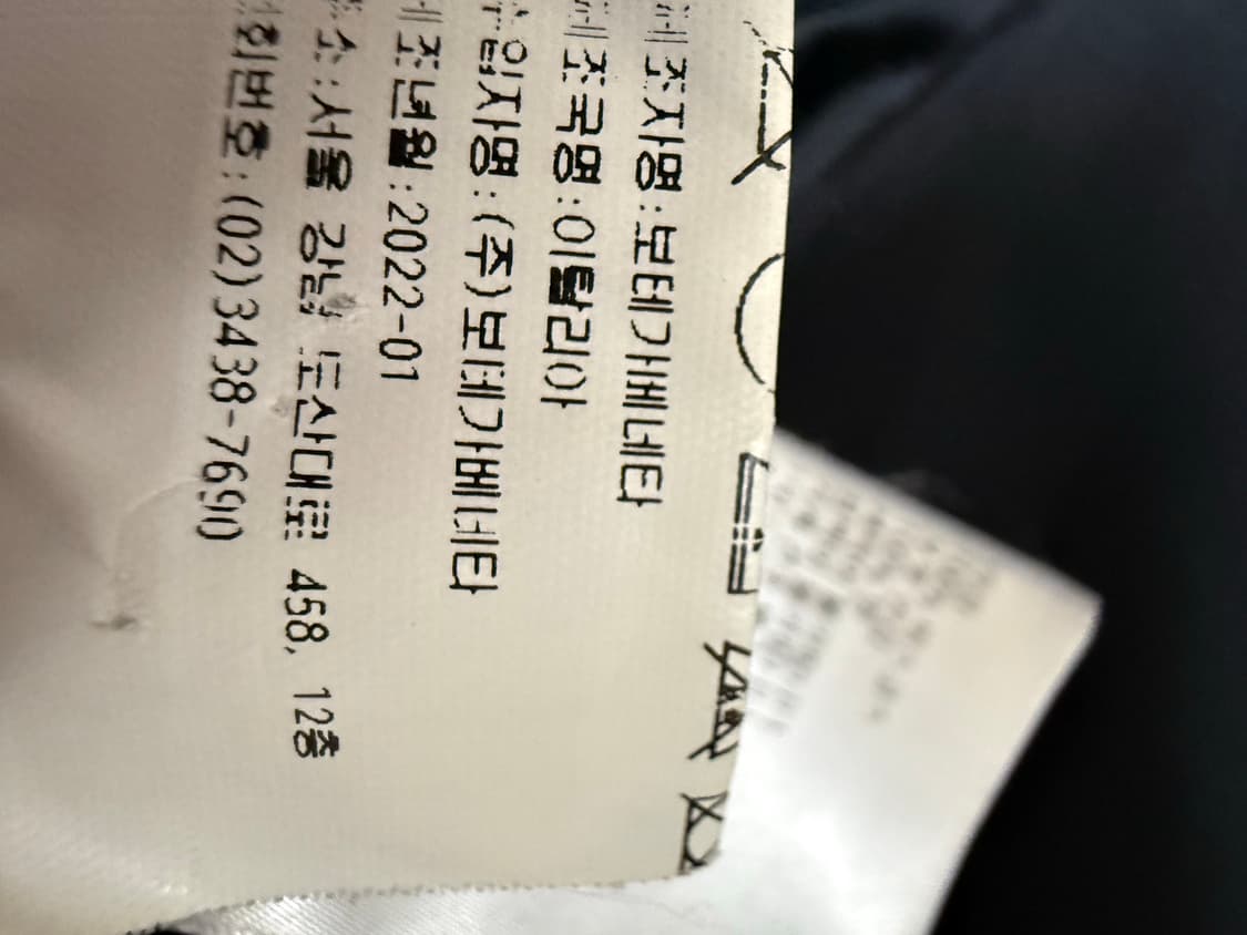 보테가 베네타 블랙 그린 스티치 자켓 상품이미지6