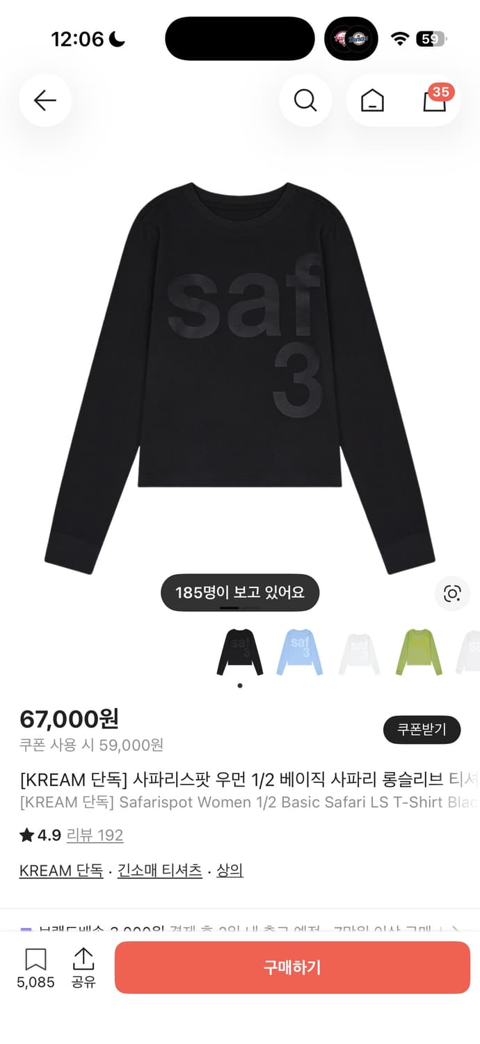 사파리스팟 롱슬리브 사이즈 2 거의 새상품! 상품이미지1