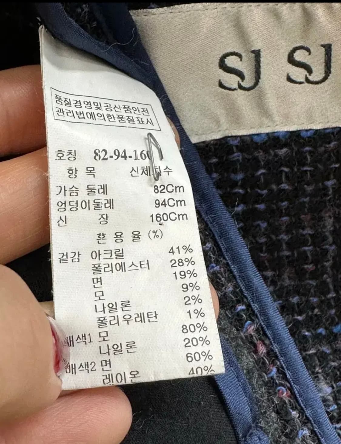 [SJ SJ] 고급스러운 믹스 컬러 트위드 울 자켓 (82-94-160) 상품이미지3