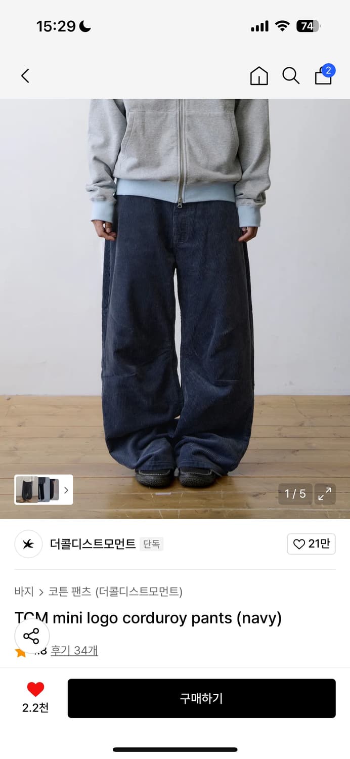 더콜디스모먼트 코듀로이 팬츠(아무 바지나 교환!) 상품이미지1