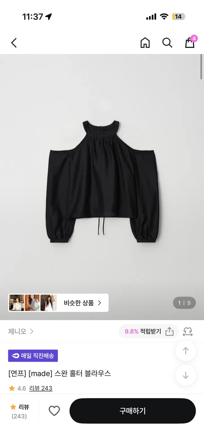 환승연애 민경 착용)제니오 스완 홀터넥 블라우스 블랙 상품이미지1