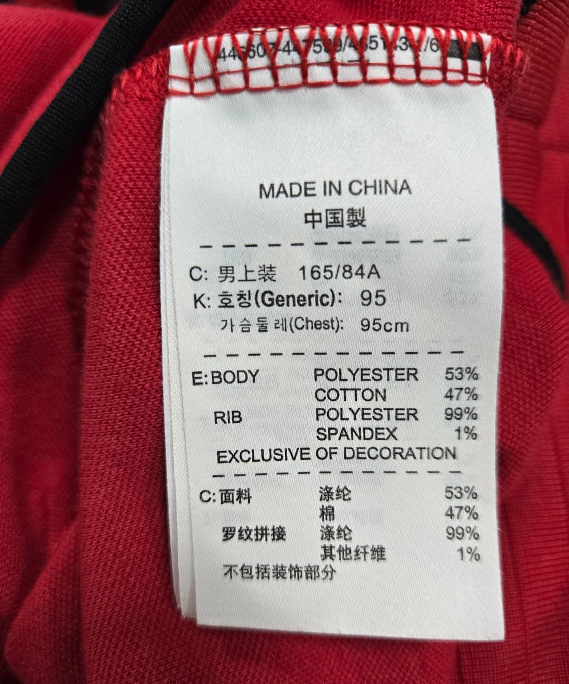 나이키 10s 아스날 어센틱 N98 트랙탑 져지 95 상품이미지8