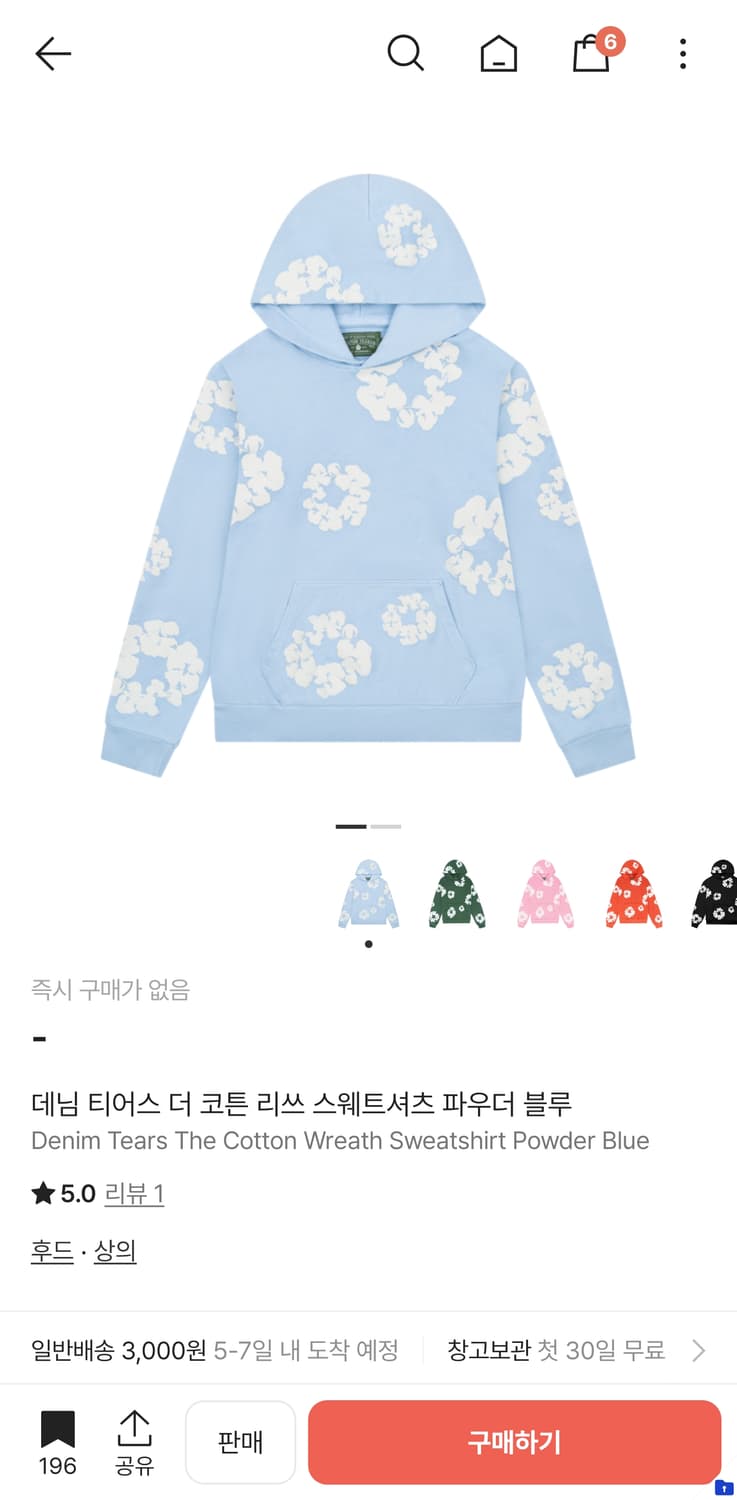 데님티어스 더 코튼 리쓰 후드 파우더블루 상품이미지1