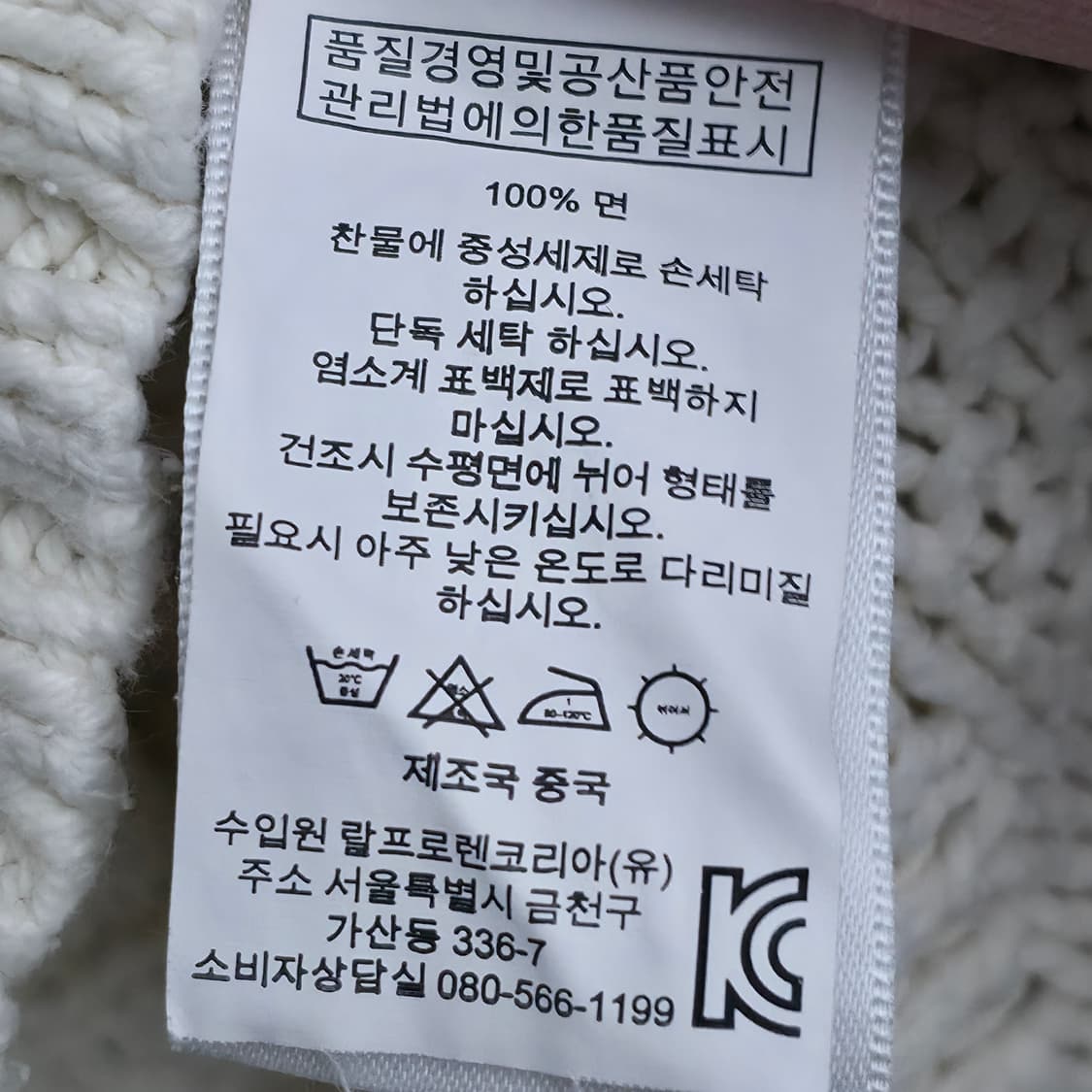 [XS] 폴로 랄프로렌 케이블 니트 아이보리 상품이미지5