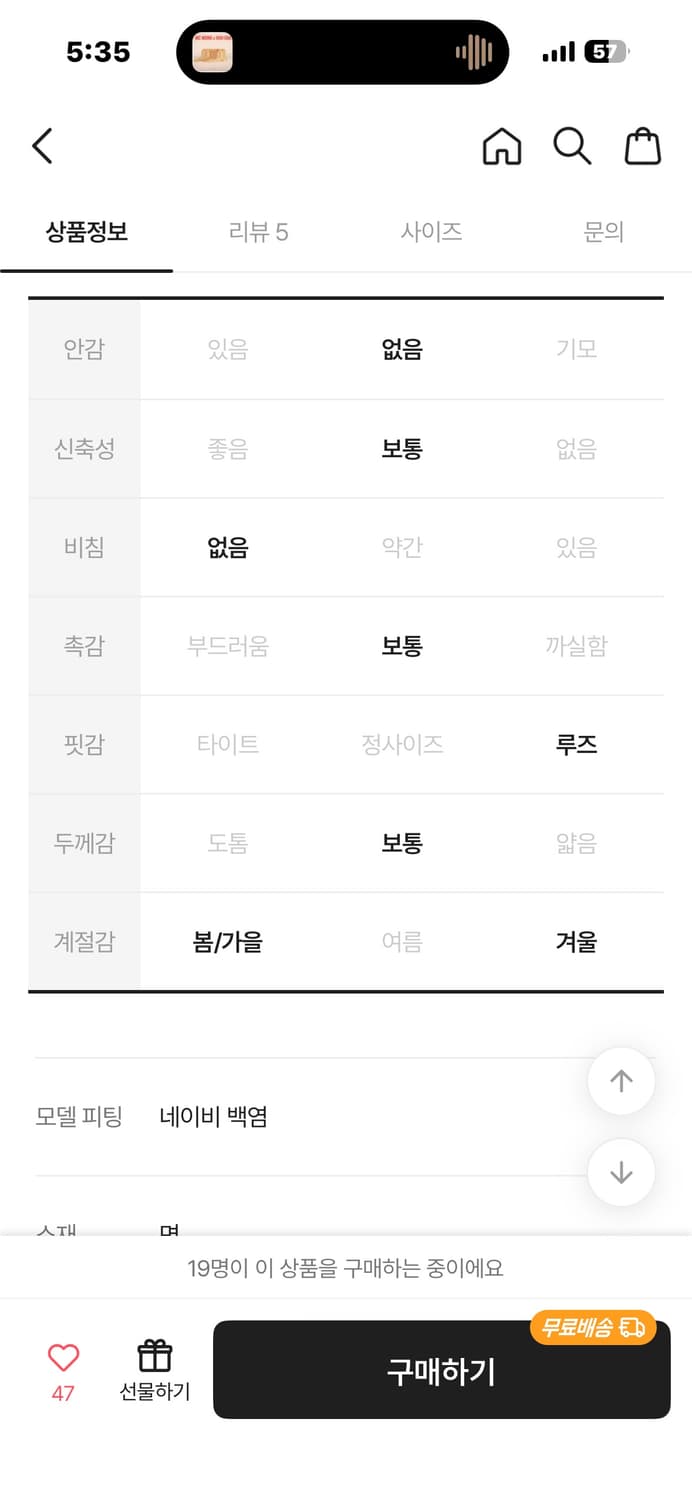 뉴 햄셔 레터링 빈티지 프린팅 맨투맨 상품이미지3