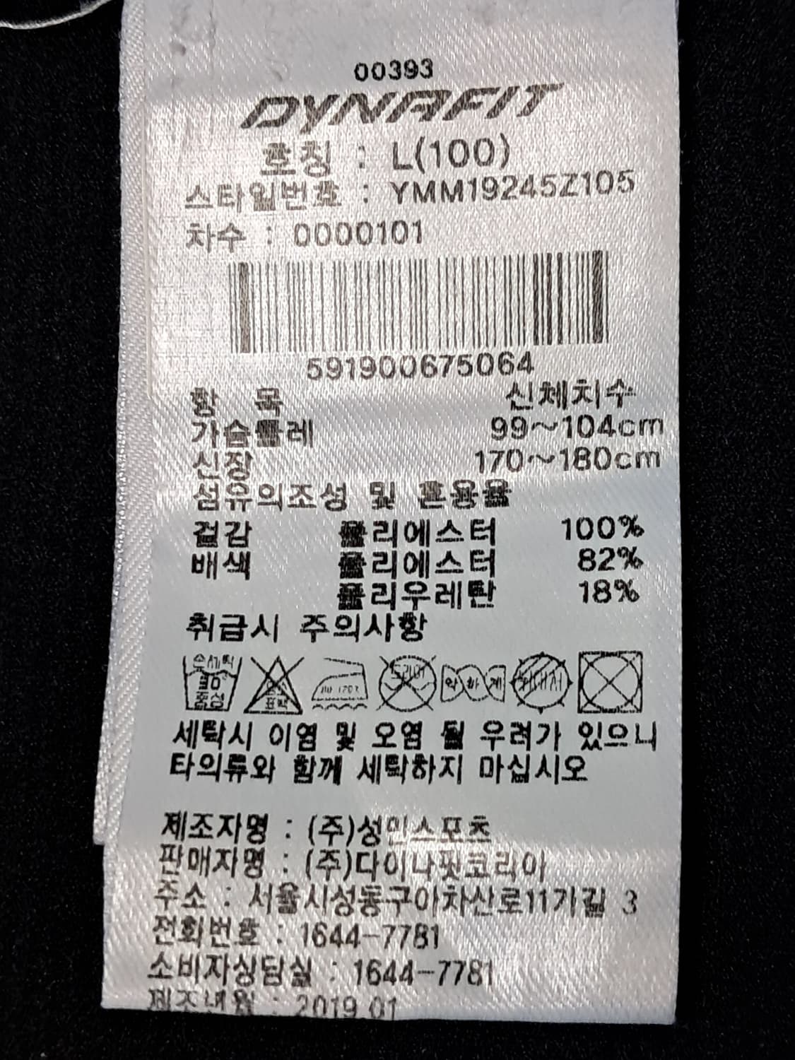 다이나핏 반팔티 남성100  상품이미지9