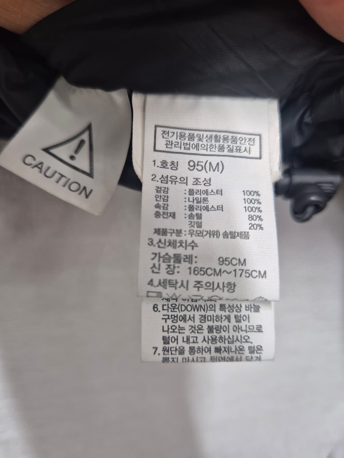 노스페이스 눕시 1992 아스팔트 다운 패딩 / 95 (정품) 상품이미지6