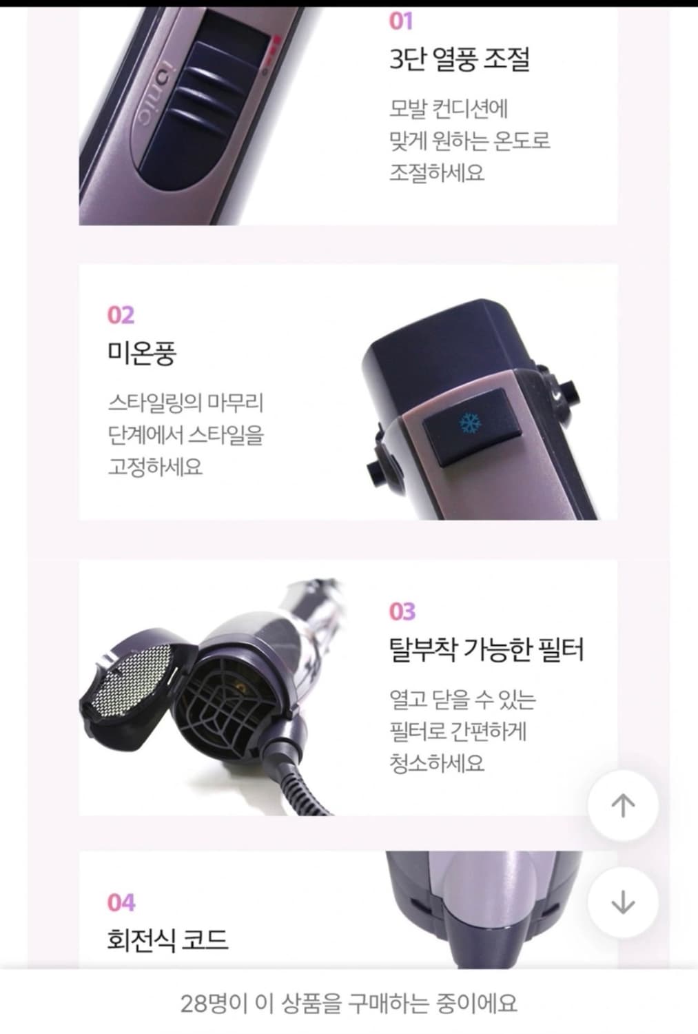 바비리스)3in1 고데기 에어브러쉬&헤어 드라이기 상품이미지5